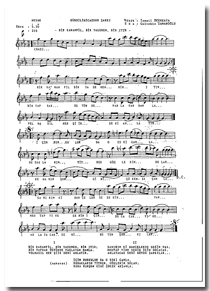 Bir Karanfil Bir Yasemen Bir Itır