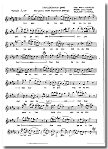 Bir Gamlı Hazan Akşamının Yaktığı Diller