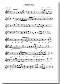 Akşamı Getiren Sesleri Dinle