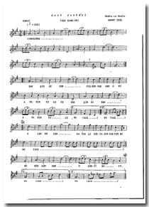 Bak Şimdi Ben Hiç Görmezsem (Aşk Şarkısı)